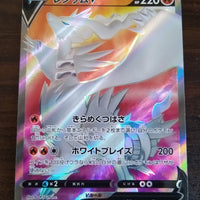 s11a Incandescent Arcana 076/068 Reshiram V SR Holo