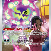 s10a Dark Phantasma 076/071 Spiritomb CHR Holo