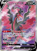 s5a Matchless Fighter 077/070 Galarian Moltres V SR Holo