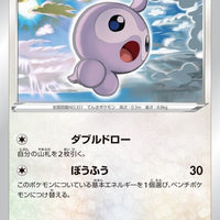 s9 Star Birth 077/100 Castform