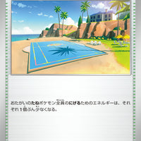 sv1S Scarlet Ex 078/078 Beach Court