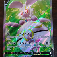 s11a Incandescent Arcana 079/068 Magearna V SR Holo