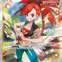 s6H Silver Lance 080/070 Flannery SR Holo