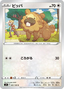 s9 Star Birth 081/100 Bidoof