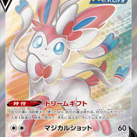 s6a Eevee Heroes 082/069 Sylveon V SR Holo