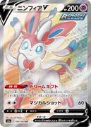 s6a Eevee Heroes 082/069 Sylveon V SR Holo