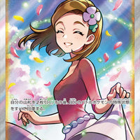 s6a Eevee Heroes 086/069 Aroma Lady SR Holo