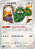 s9 Star Birth 087/100 Tornadus