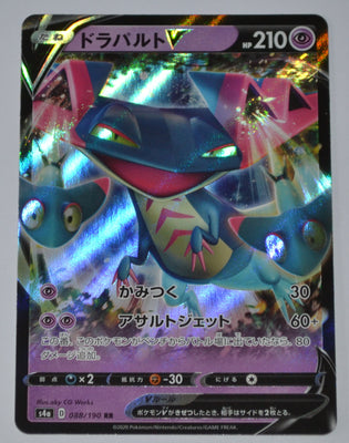 s4a Shiny Star V 088/190 Dragapult V Holo