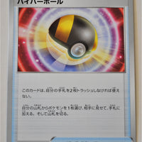 s9 Star Birth 089/100 Ultra Ball