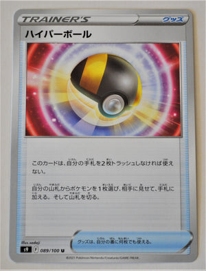 s9 Star Birth 089/100 Ultra Ball