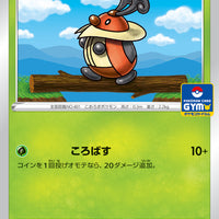 278/S-P Kricketot - Pokémon Card Gym Pack 10 (2022)