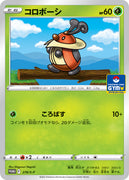 278/S-P Kricketot - Pokémon Card Gym Pack 10 (2022)