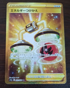 s11a Incandescent Arcana 093/068 Energy Switch UR Holo