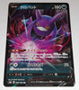 s8b VMAX Climax 099/184 Crobat V Holo