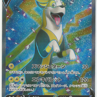 s8 Fusion Arts 104/100 Boltund V Holo SR