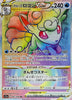 s11a Incandescent Arcana 087/068 Alolan’s Vulpix HR Holo