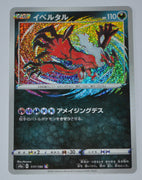 s4a Shiny Star V 117/190 Yveltal Amazing Rare Holo