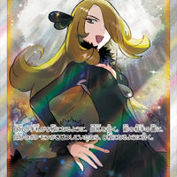 s9 Star Birth 114/100 Cynthia's Aspiration SR Holo