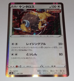 s8b VMAX Climax 124/184 Tauros Holo