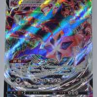 s4a Shiny Star V 125/190 Eternatus VMax Holo