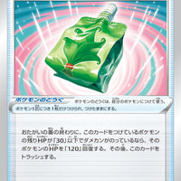 s11a Incandescent Arcana 062/068 Emergency Jelly