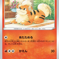 s8 Fusion Arts 012/100 Growlithe