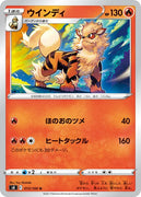 s8 Fusion Arts 013/100 Arcanine