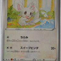 Shiny Star V s4a 142/190 Minccino