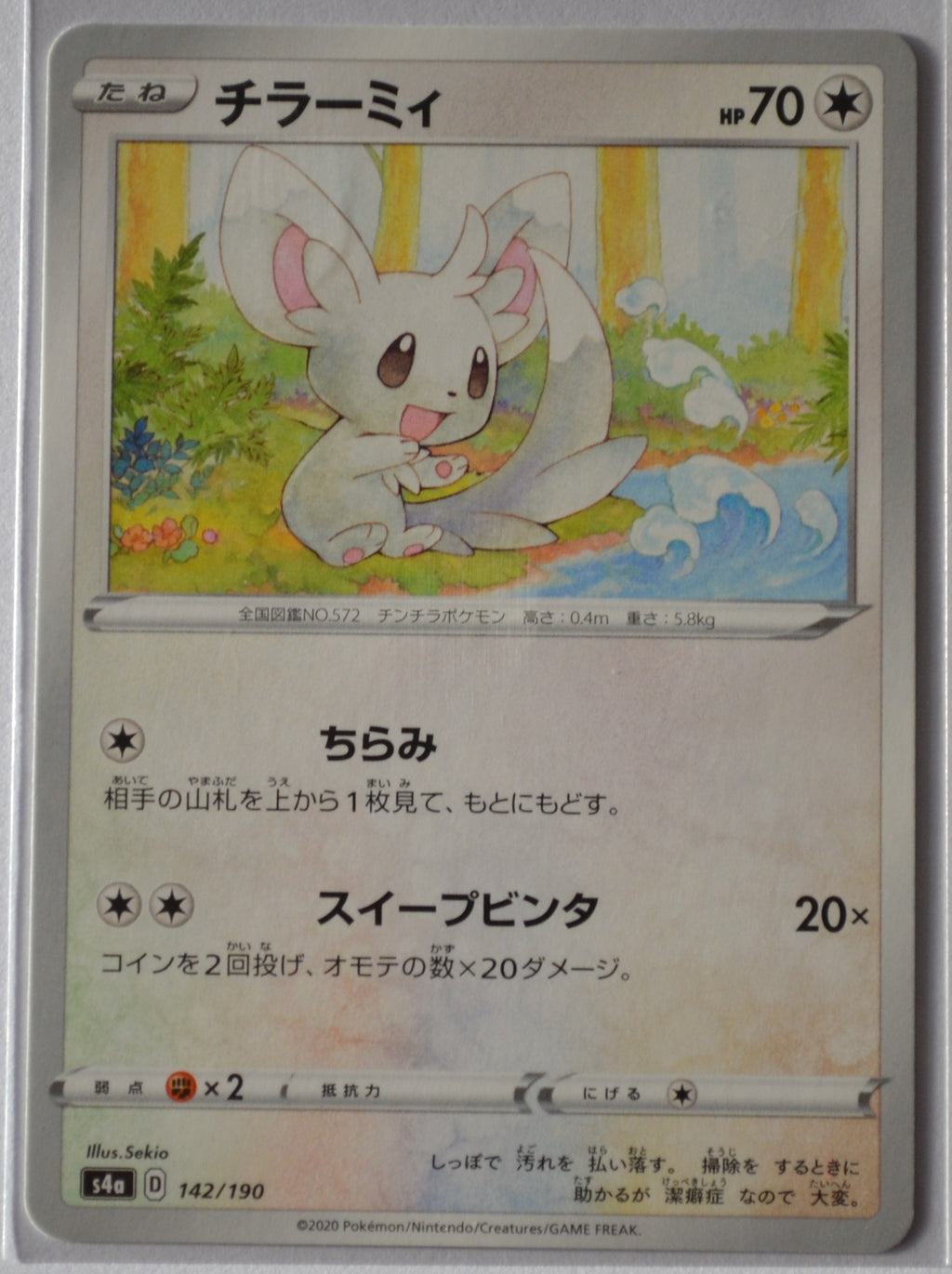 Shiny Star V s4a 142/190 Minccino