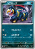 sv1a Japanese Triplet Beat 056/073 Seviper