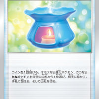 s11a Incandescent Arcana 060/068 Capture Aroma