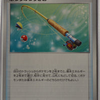 Shiny Star V s4a 164/190 Ordinary Rod