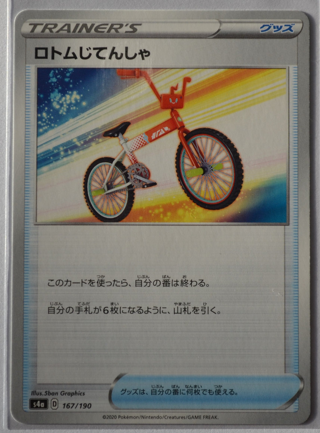 Shiny Star V s4a 167/190 Rotom Bike