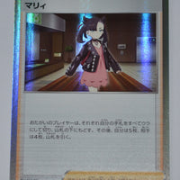 s4a Shiny Star V 177/190 Marnie Holo