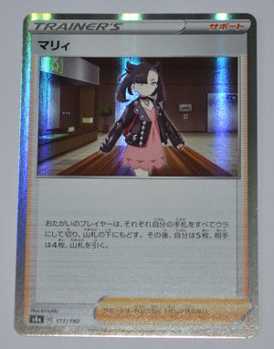 s4a Shiny Star V 177/190 Marnie Holo