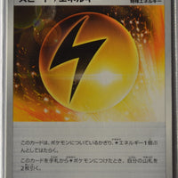 Shiny Star V s4a 184/190 Speed Lightning Energy