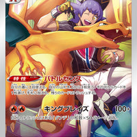 s8b VMAX Climax 187/184 Charizard CHR Holo