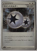 Shiny Star V s4a 189/190 Twin Energy