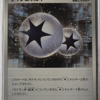 Shiny Star V s4a 189/190 Twin Energy