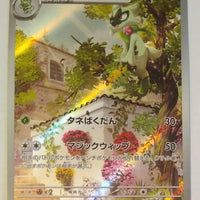 sv1a Japanese Triplet Beat 076/073 Floragato AR Holo