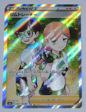 s4a Shiny Star V 192/190 Gym Trainer SR Holo