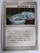 Mirage Forest 078/086	Mysterious Fossil 1st Edition