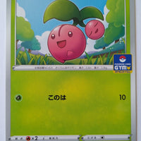 cherubi pokemon card 158/S-P Cherubi - Pokémon Card Gym Pack 5 (2021)