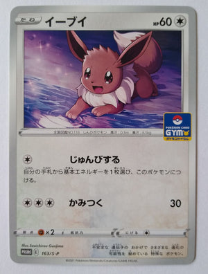 163/S-P Eevee - Pokémon Card Gym Pack 5 (2021)