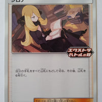 155/S-P Cynthia - Extra Battle Day Prize Participation Card