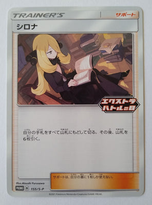 155/S-P Cynthia - Extra Battle Day Prize Participation Card