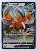 162/S-P Dodrio V Holo - Pokémon Card Gym Pack 5 (2021)