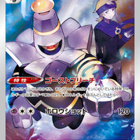 s8b VMAX Climax 198/184 Dusknoir CHR Holo