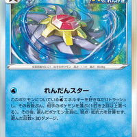 s8 Fusion Arts 019/100 Starmie Holo